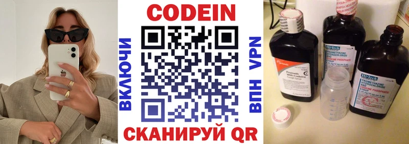 мега tor  Борисоглебск  Кодеиновый сироп Lean напиток Lean (лин)  цена наркотик 